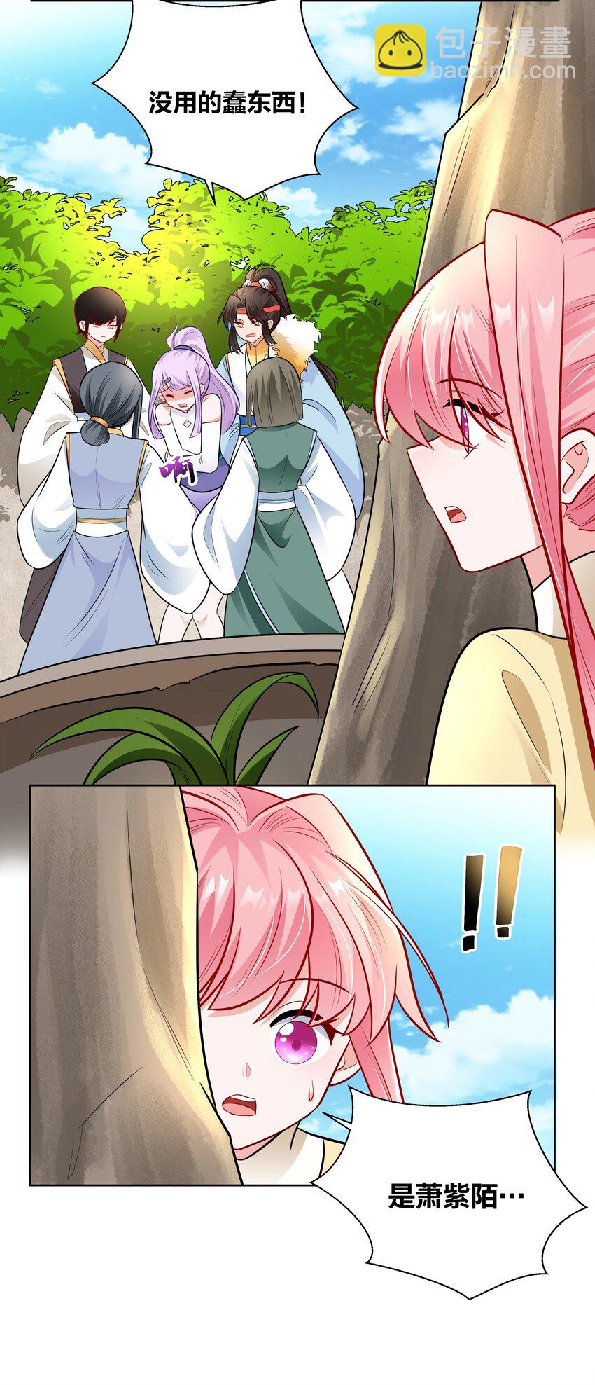 034 雁落谁人手-第34话