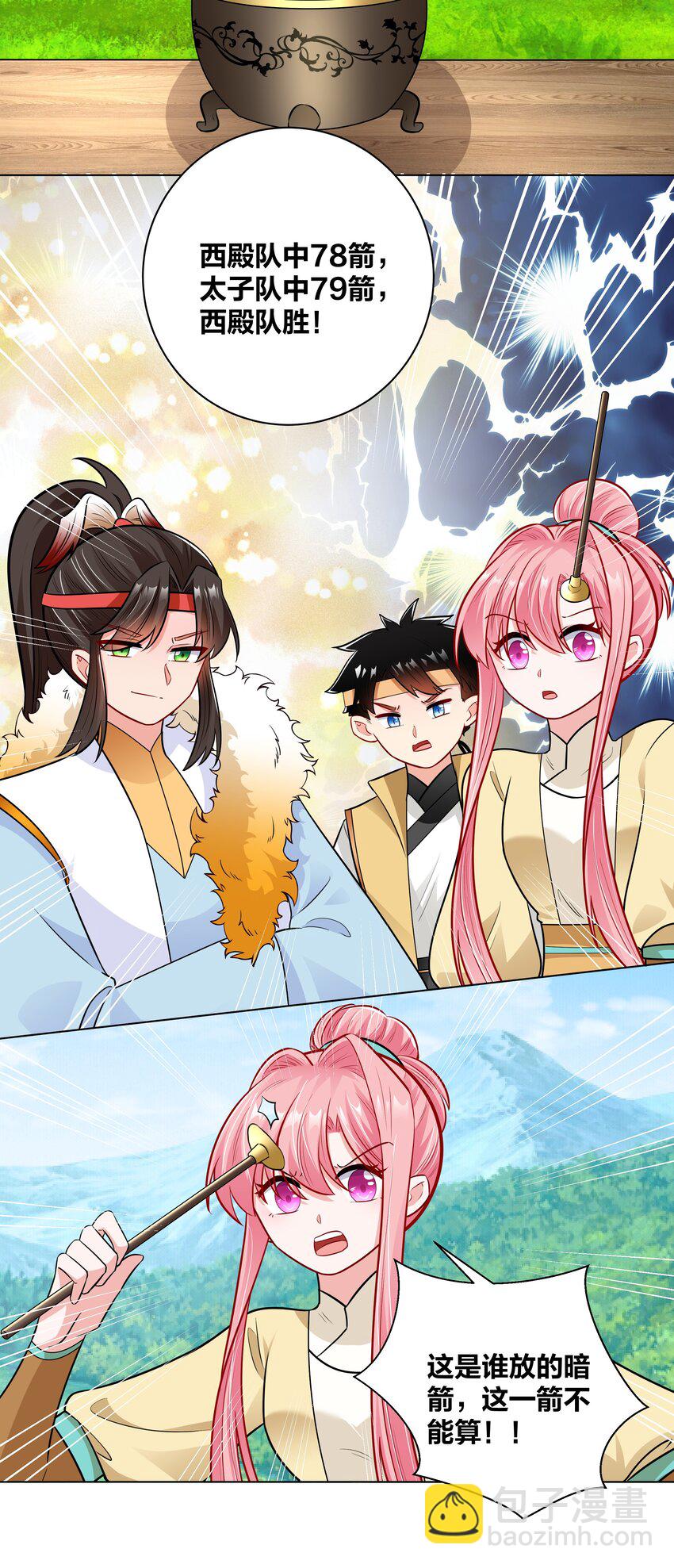 034 雁落谁人手-第34话