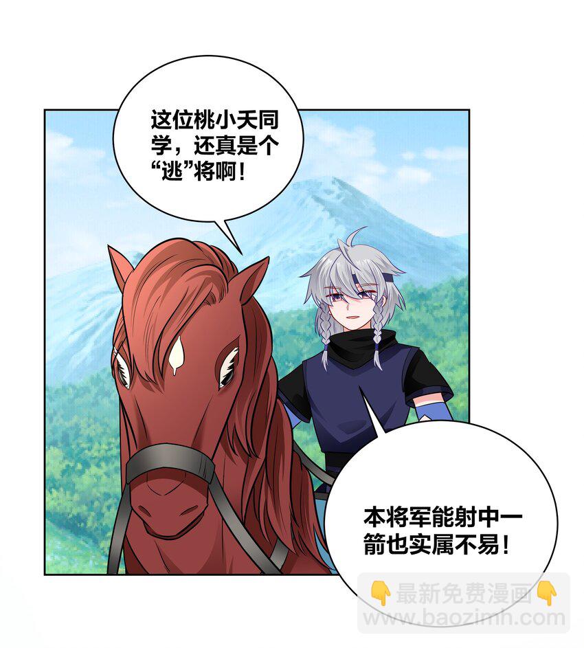 034 雁落谁人手-第34话