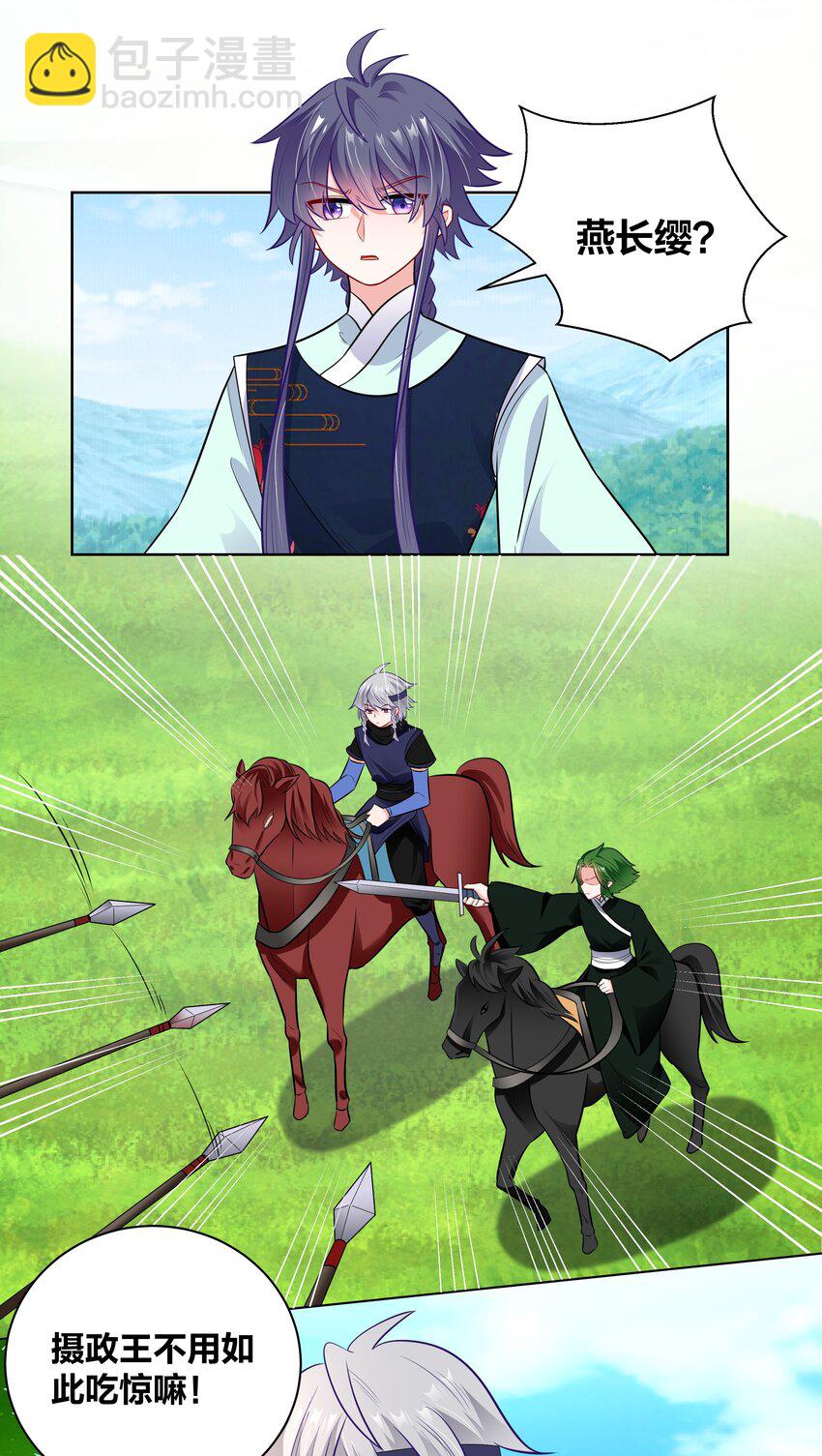 034 雁落谁人手-第34话