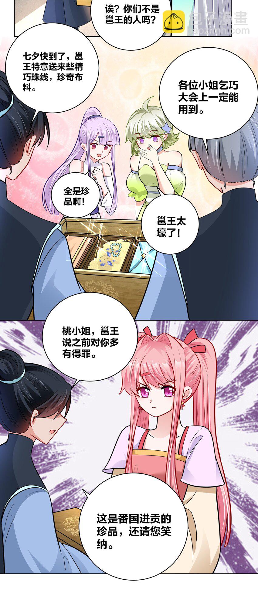 036 七夕前的躁动-第36话