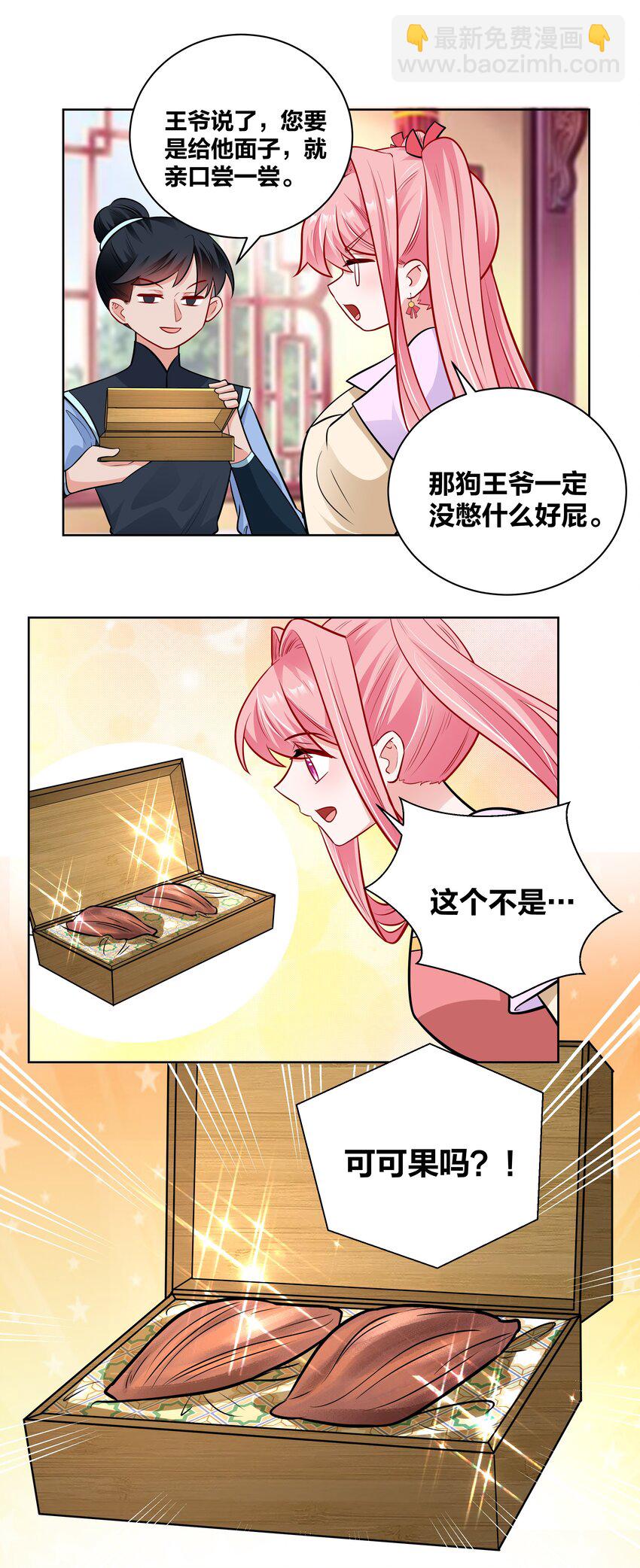 036 七夕前的躁动-第36话