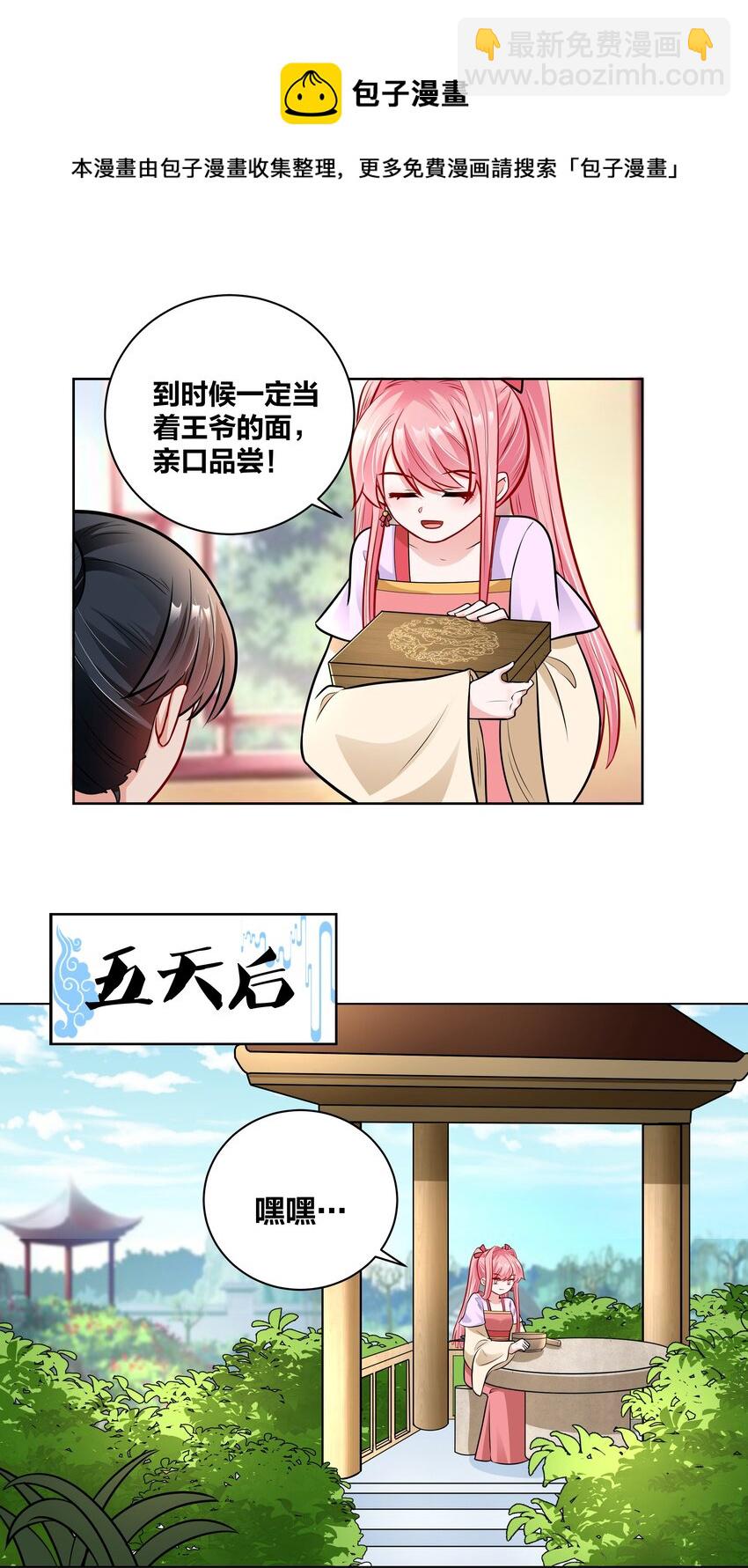 036 七夕前的躁动-第36话