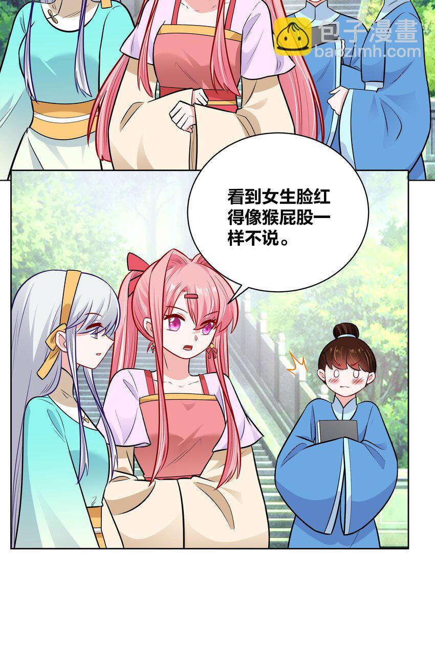 036 七夕前的躁动-第36话