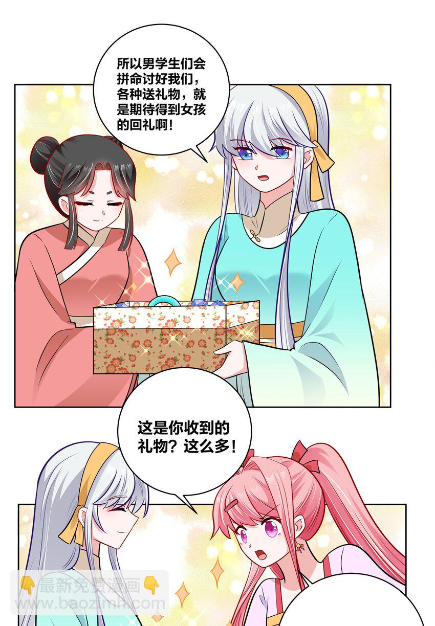 036 七夕前的躁动-第36话