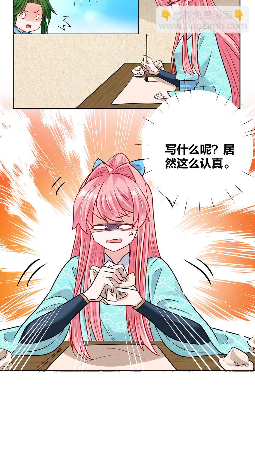 038 王妃的情诗-第38话