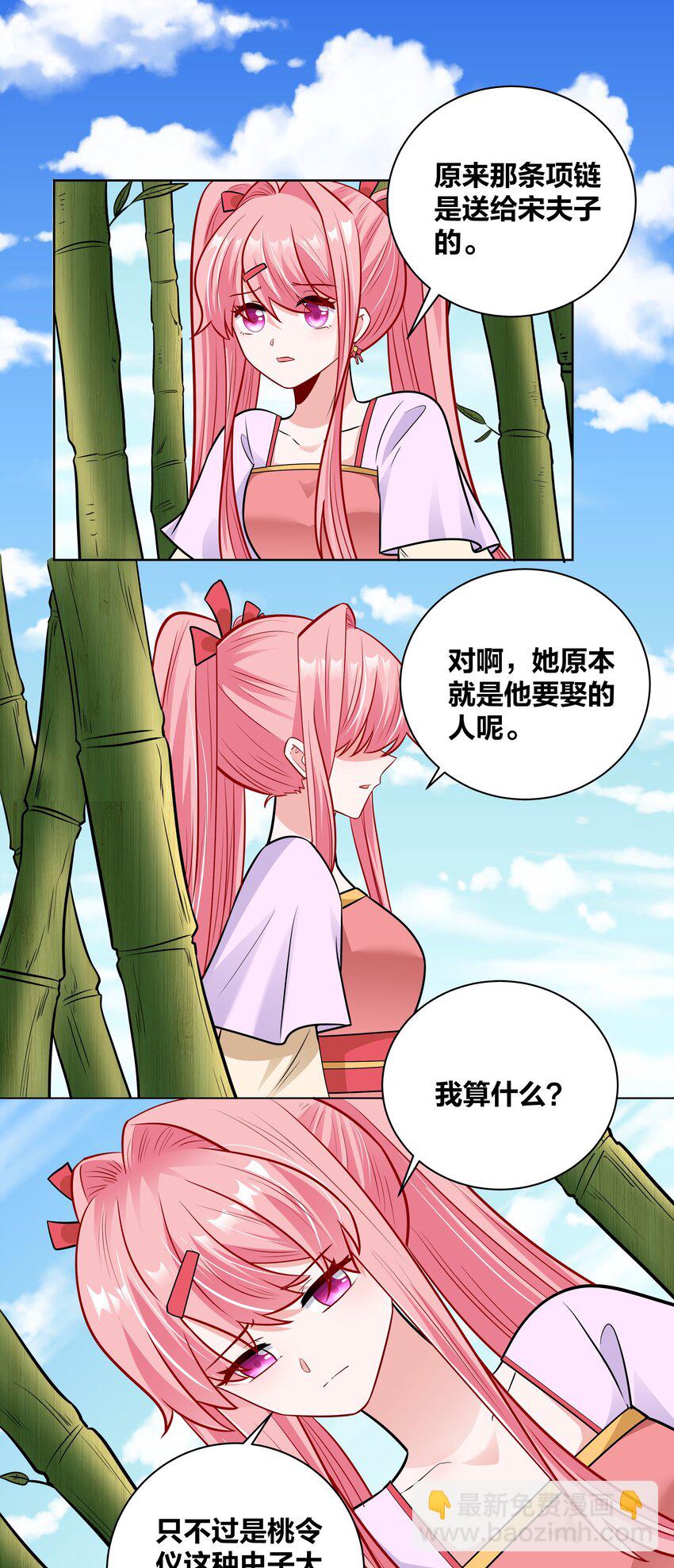 038 王妃的情诗-第38话