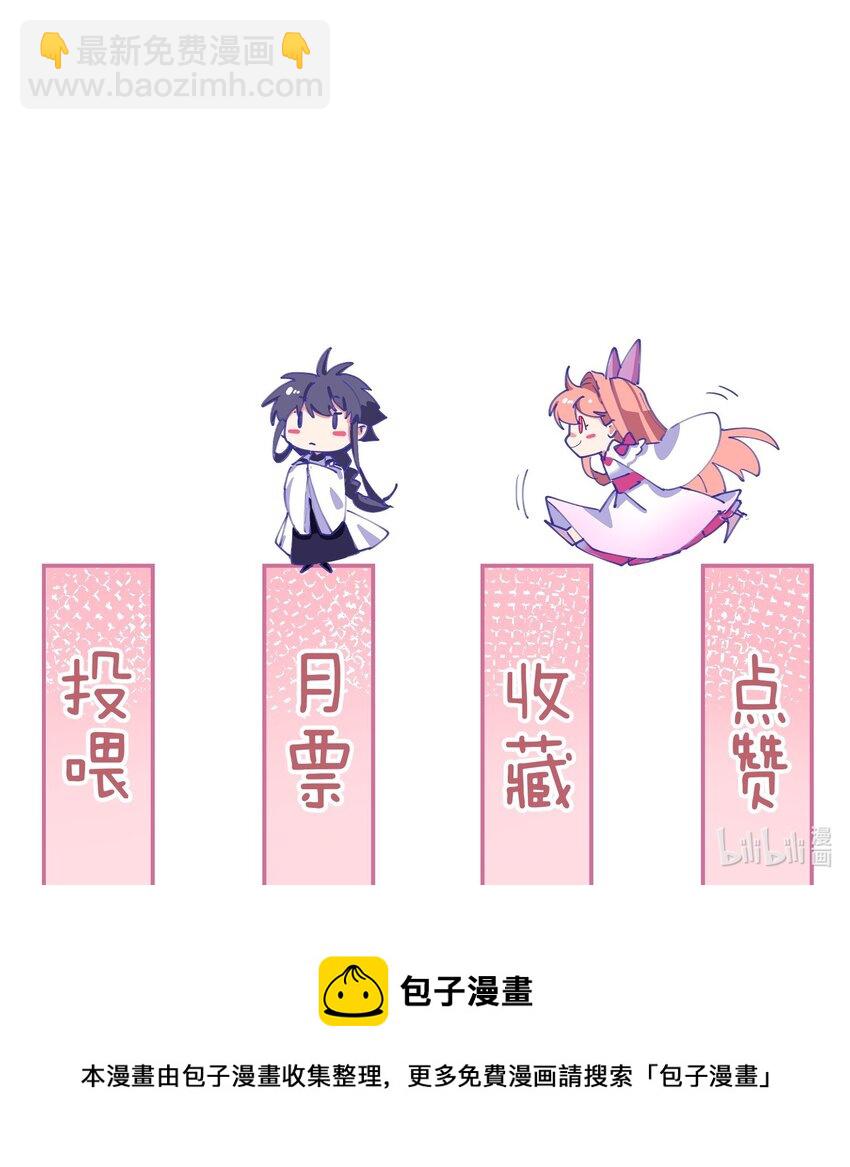 038 王妃的情诗-第38话