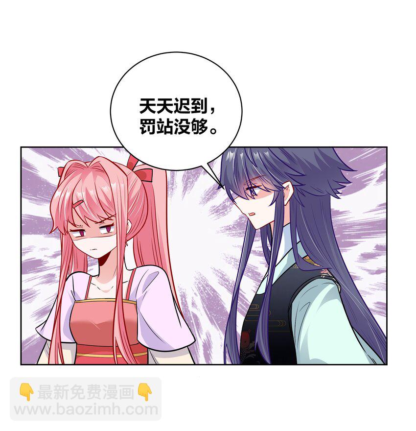 038 王妃的情诗-第38话