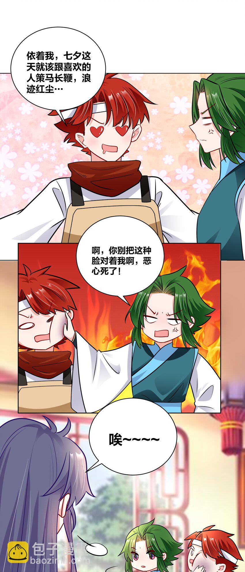 038 王妃的情诗-第38话