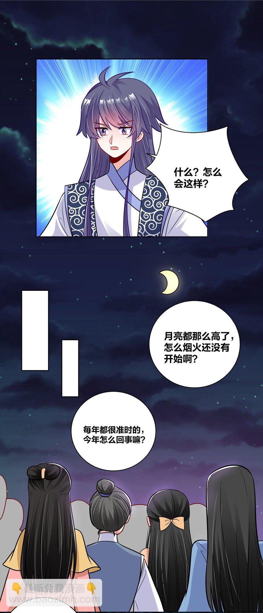 040 命运多舛的乞巧大会-第40话