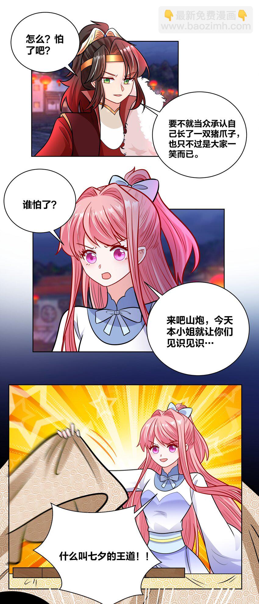 040 命运多舛的乞巧大会-第40话