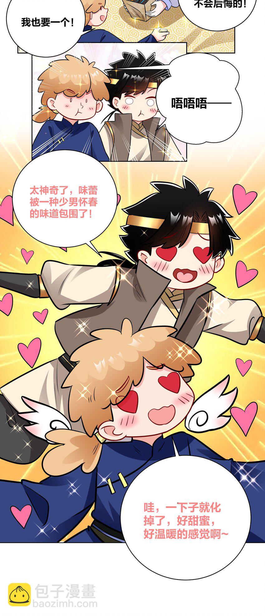 040 命运多舛的乞巧大会-第40话