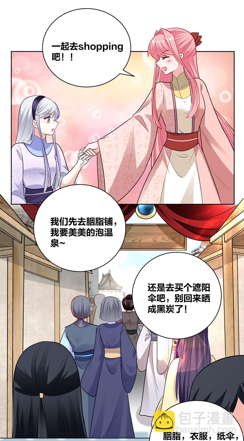 042 Go,shopping!-第42话