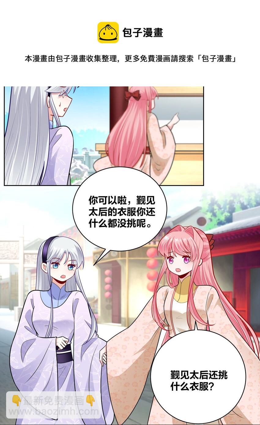 042 Go,shopping!-第42话