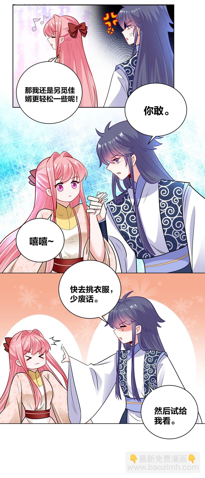 042 Go,shopping!-第42话