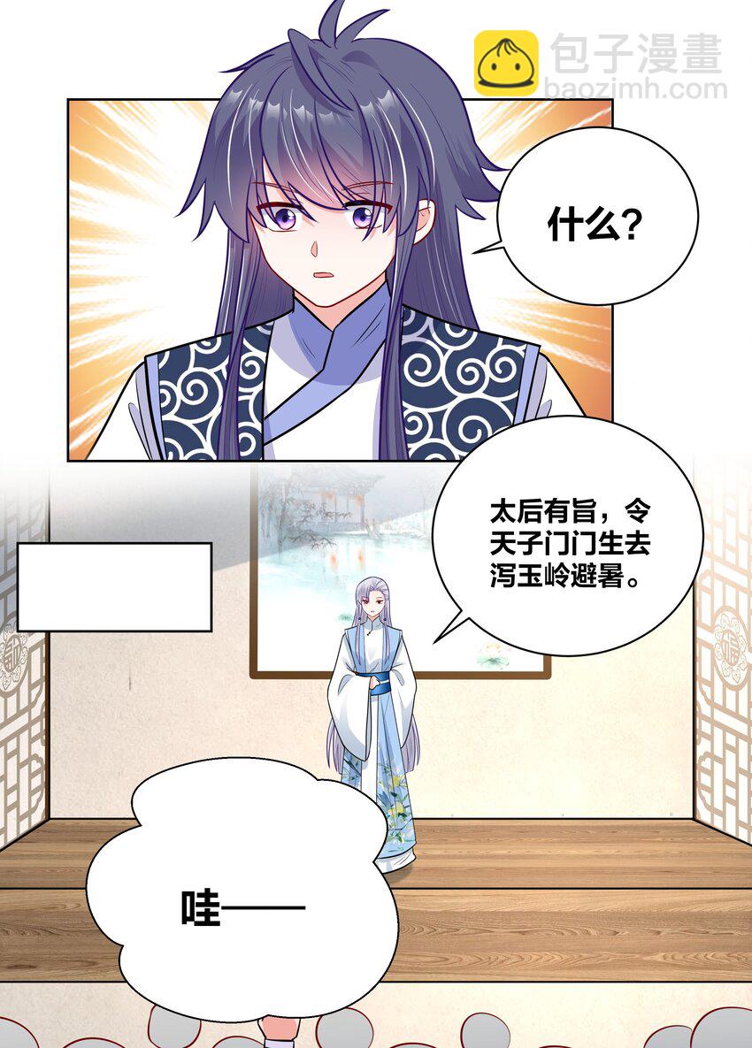 042 Go,shopping!-第42话