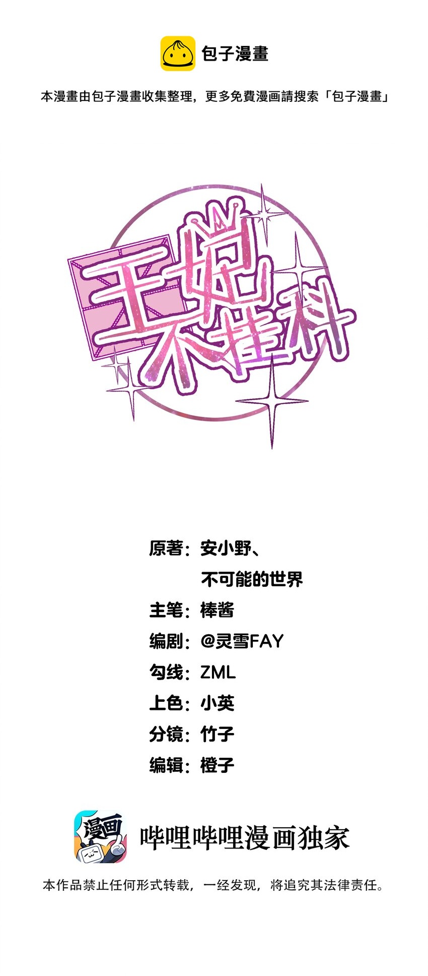 44 摘花奇遇-第44话