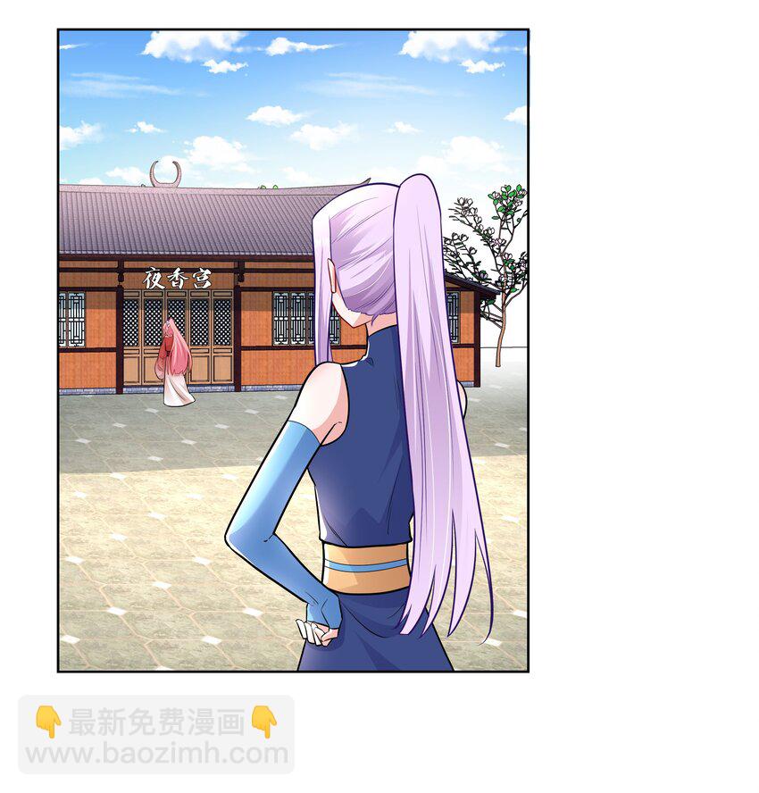 44 摘花奇遇-第44话