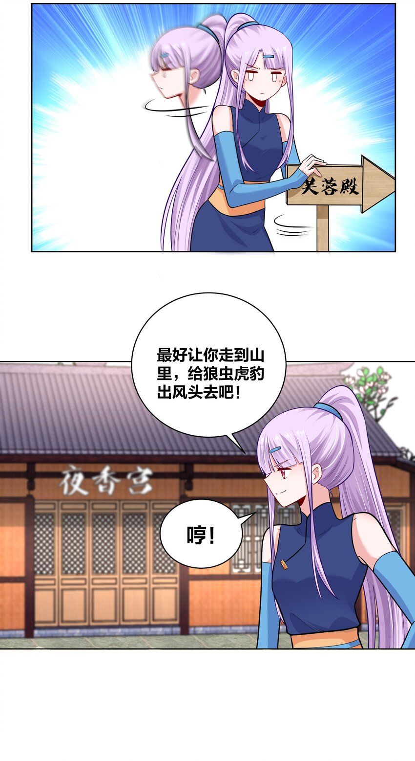 44 摘花奇遇-第44话