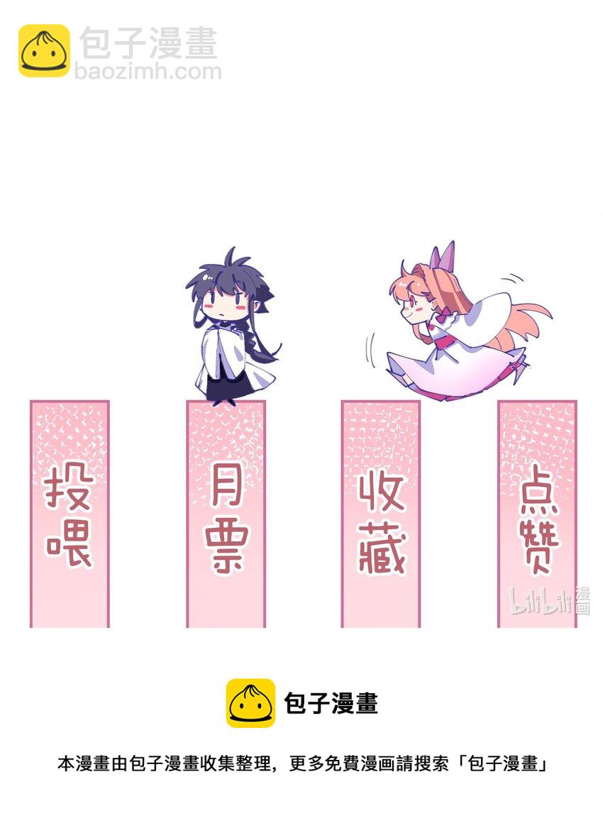 44 摘花奇遇-第44话