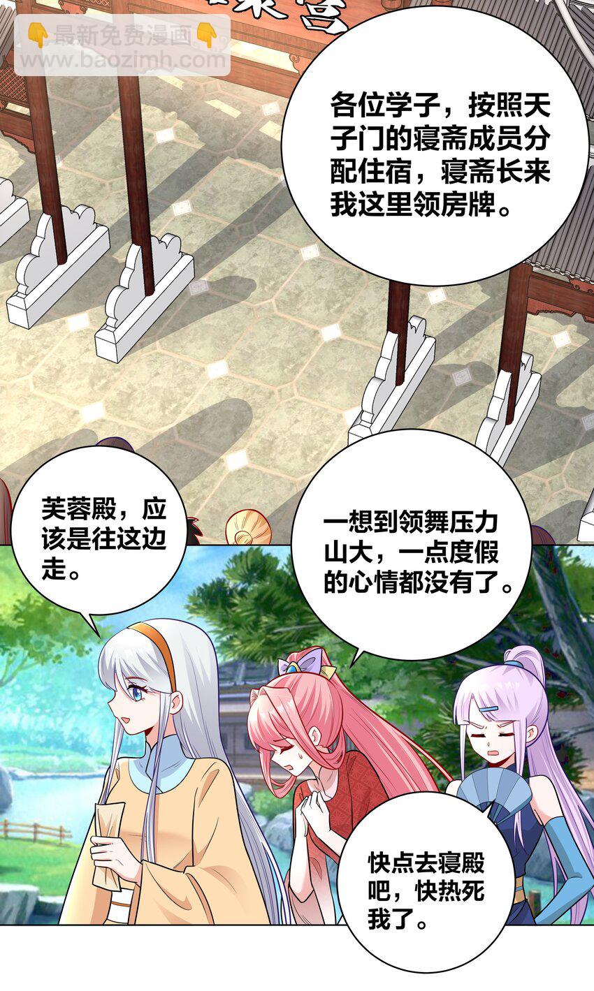 44 摘花奇遇-第44话