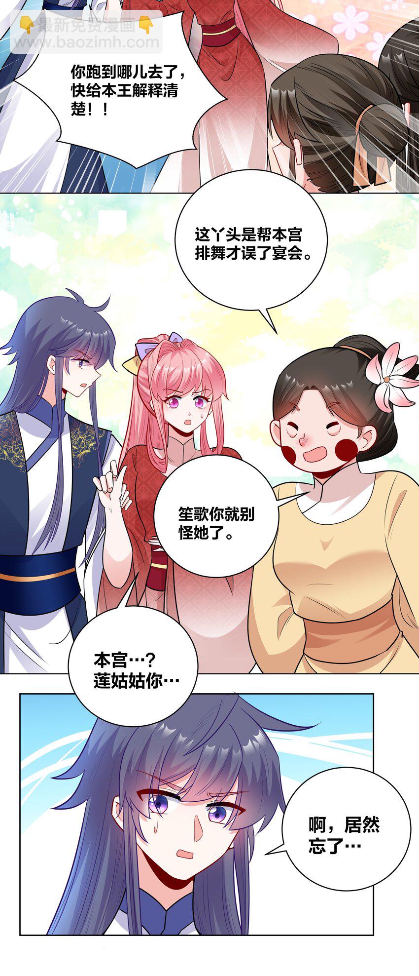 46 洞房花烛-第46话