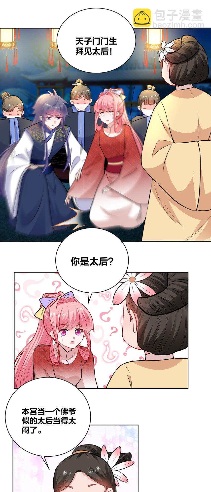 46 洞房花烛-第46话