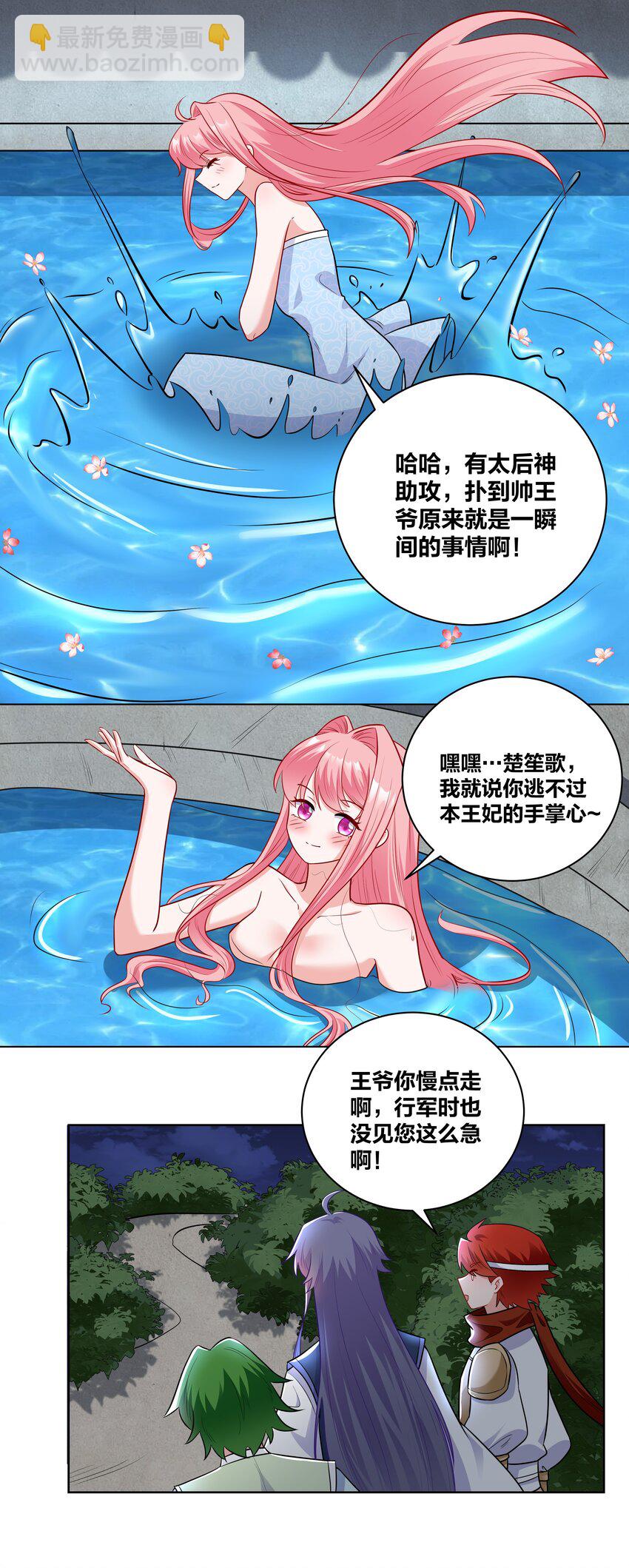 46 洞房花烛-第46话