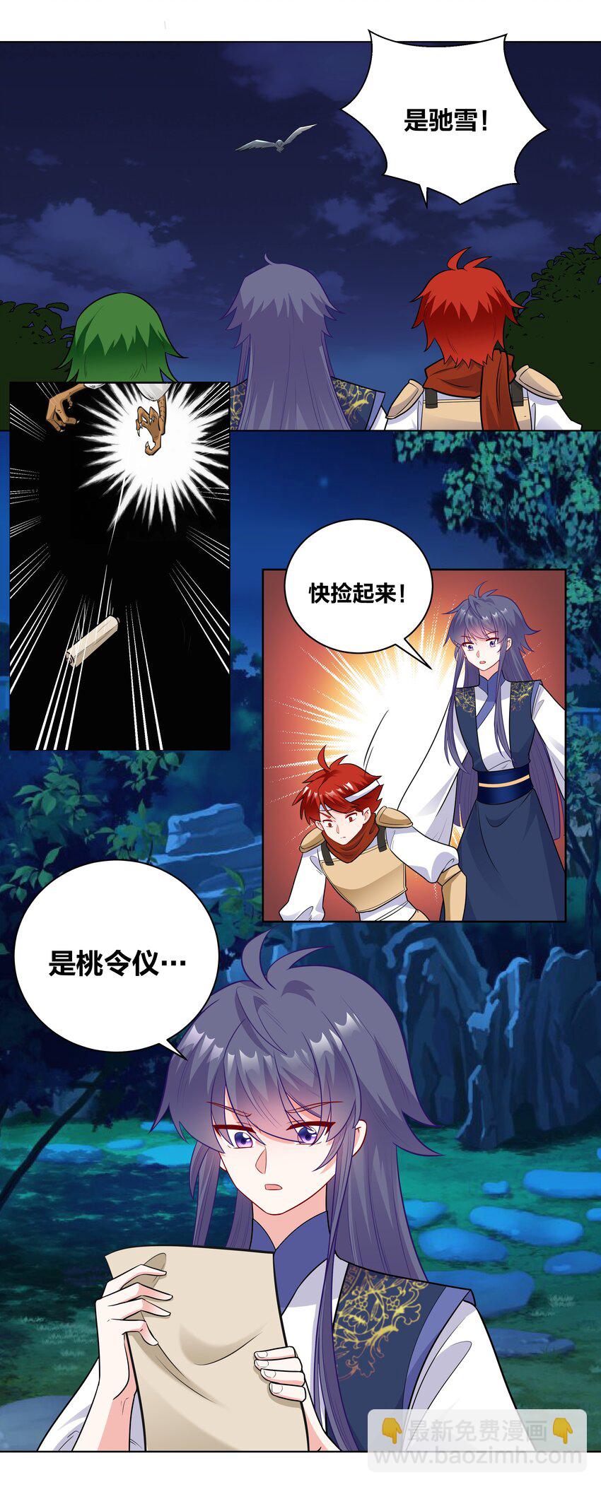 46 洞房花烛-第46话