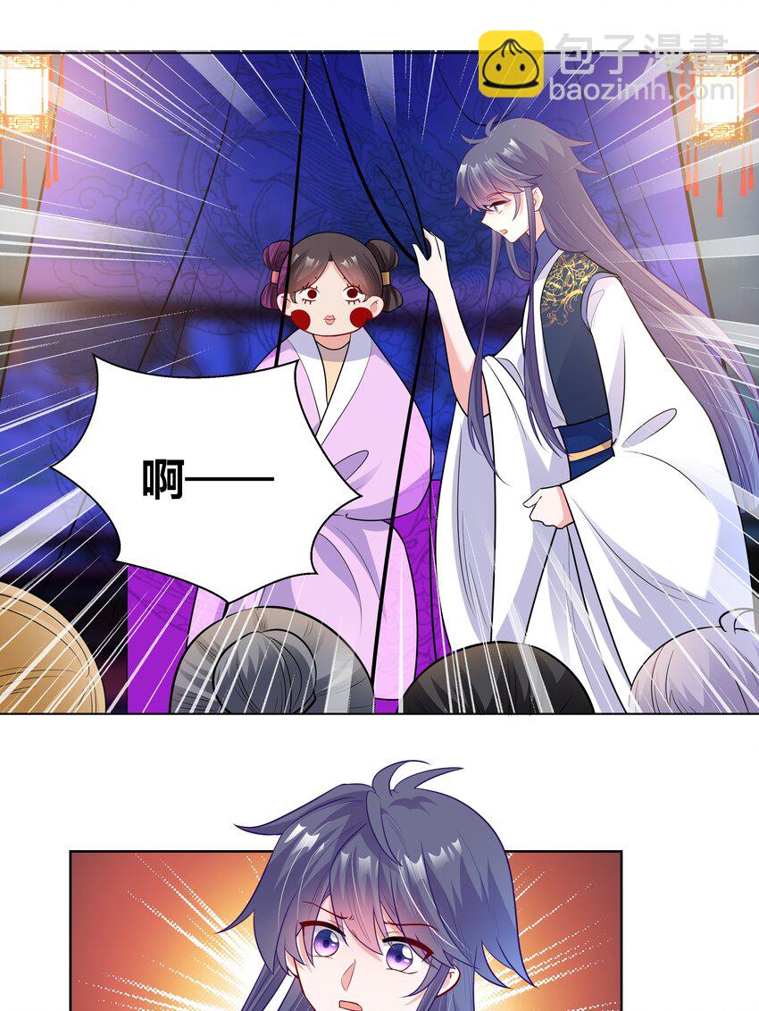 46 洞房花烛-第46话