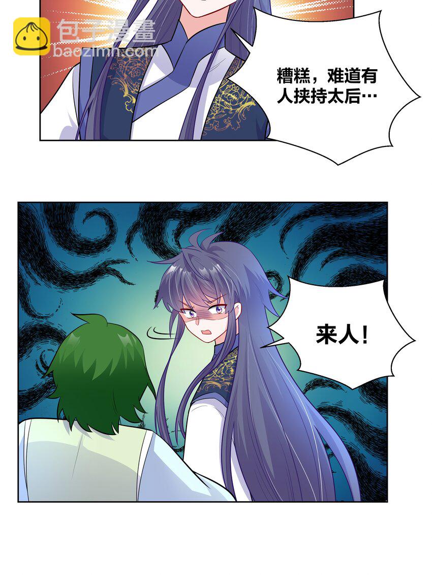 46 洞房花烛-第46话