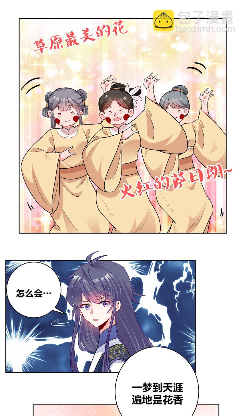 46 洞房花烛-第46话