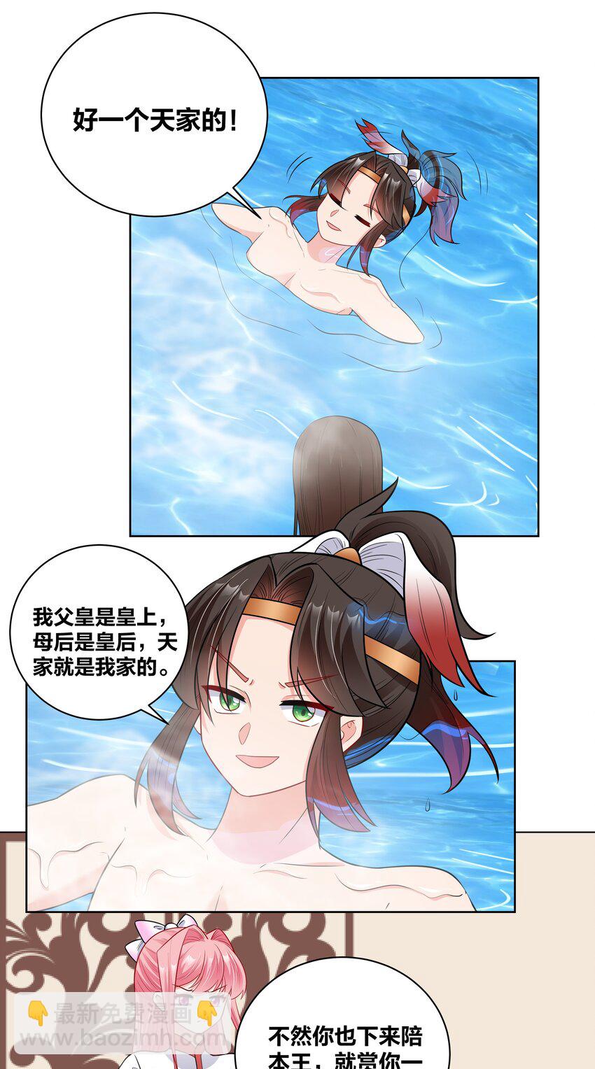 48 不守妇道的王妃-第48话