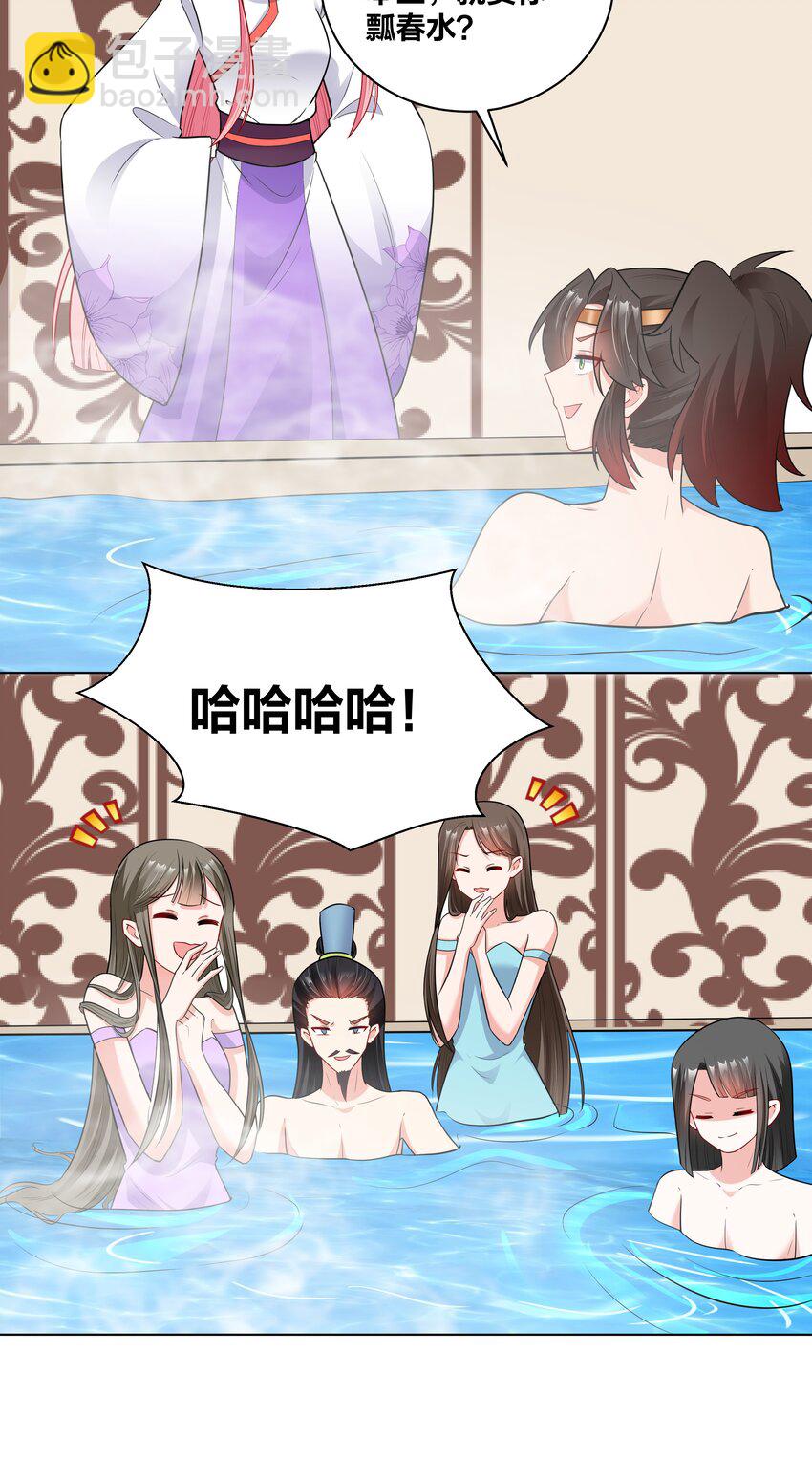 48 不守妇道的王妃-第48话