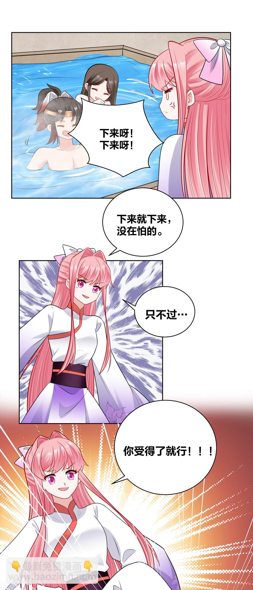 48 不守妇道的王妃-第48话