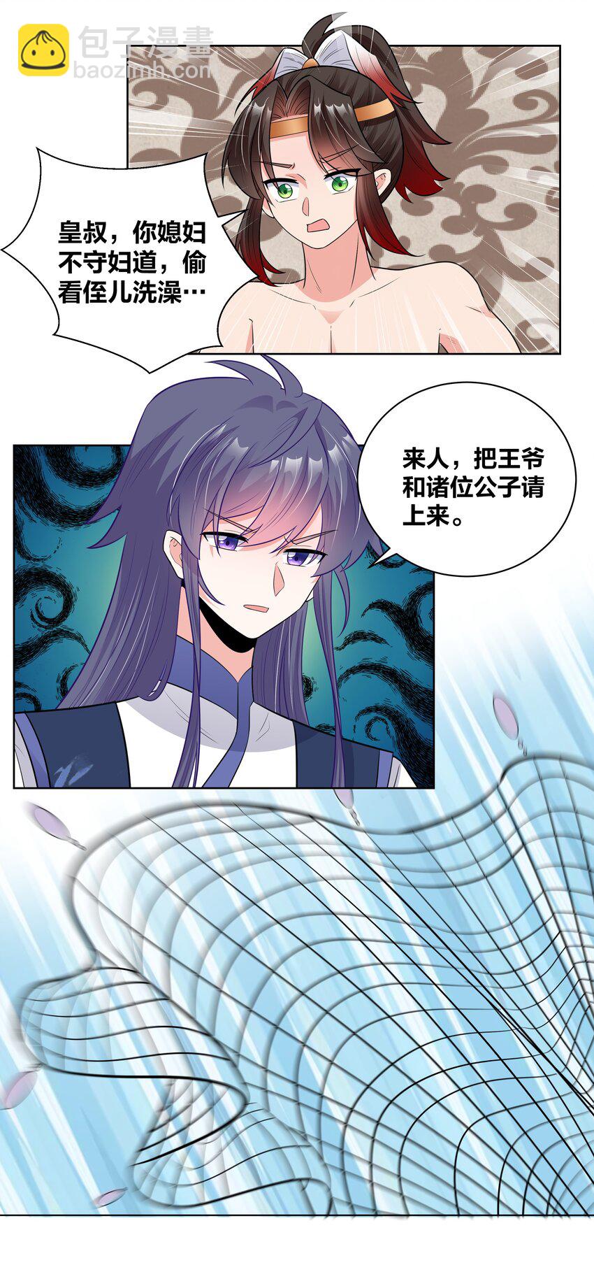 48 不守妇道的王妃-第48话