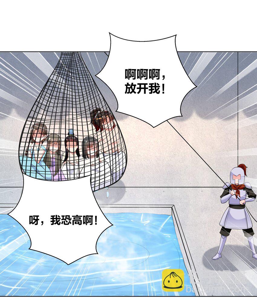 48 不守妇道的王妃-第48话