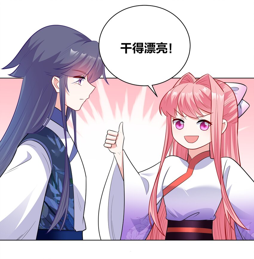 48 不守妇道的王妃-第48话