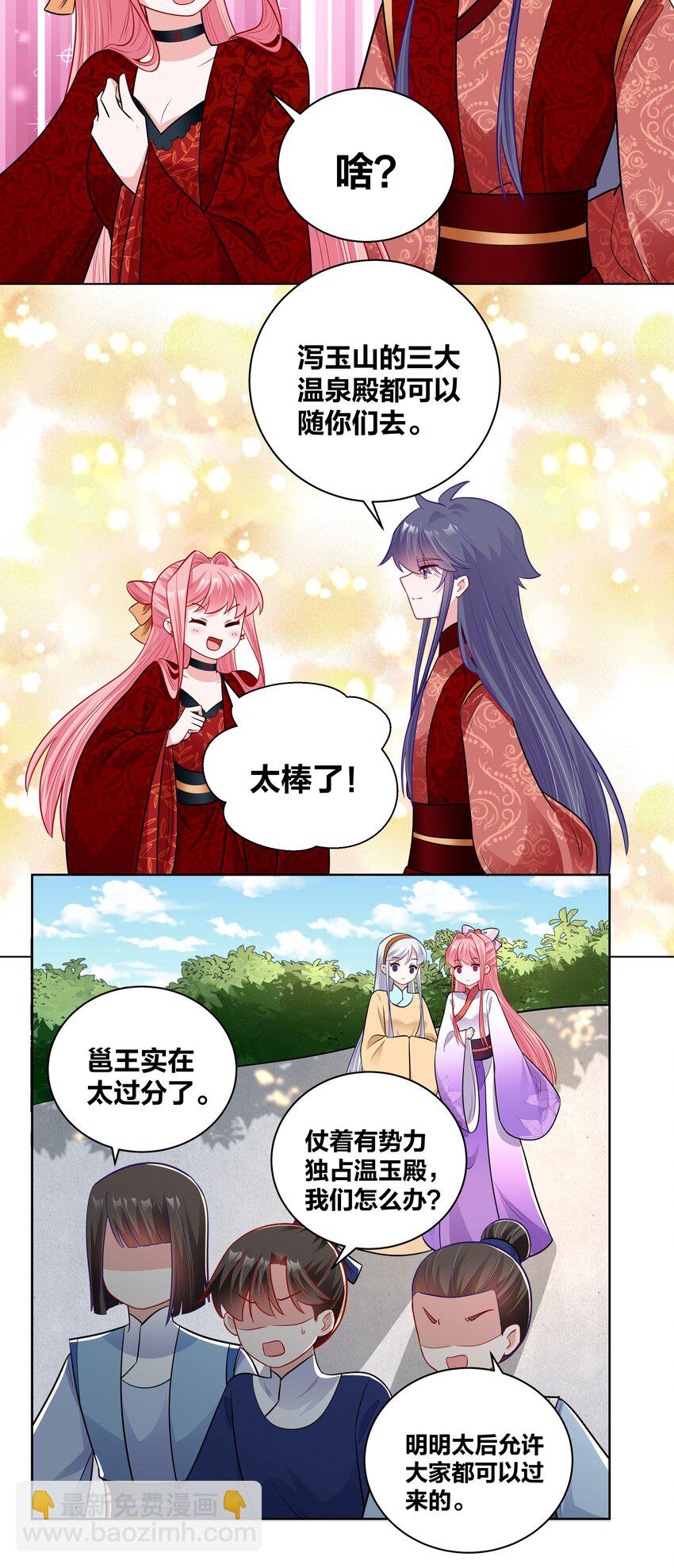 48 不守妇道的王妃-第48话