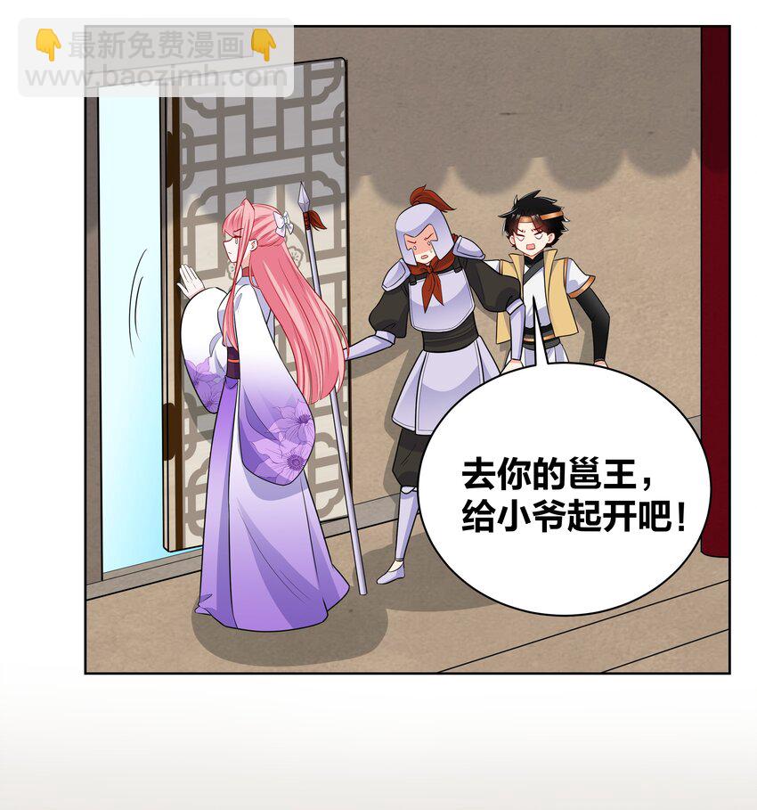 48 不守妇道的王妃-第48话