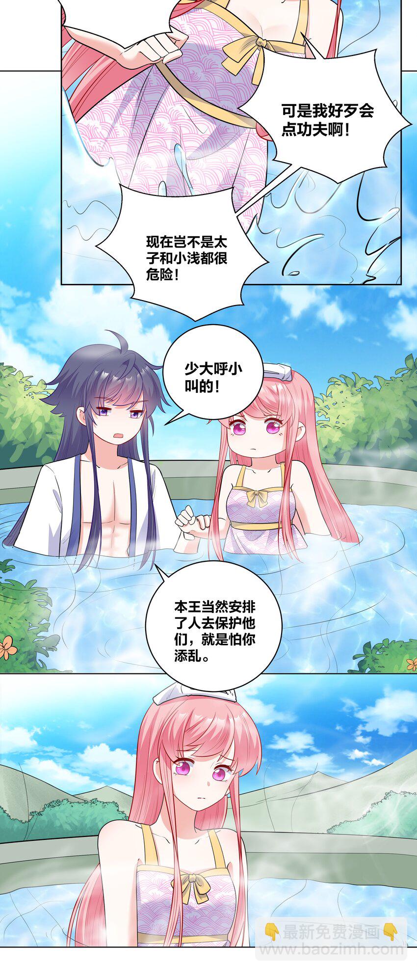 50 温泉约会-第50话