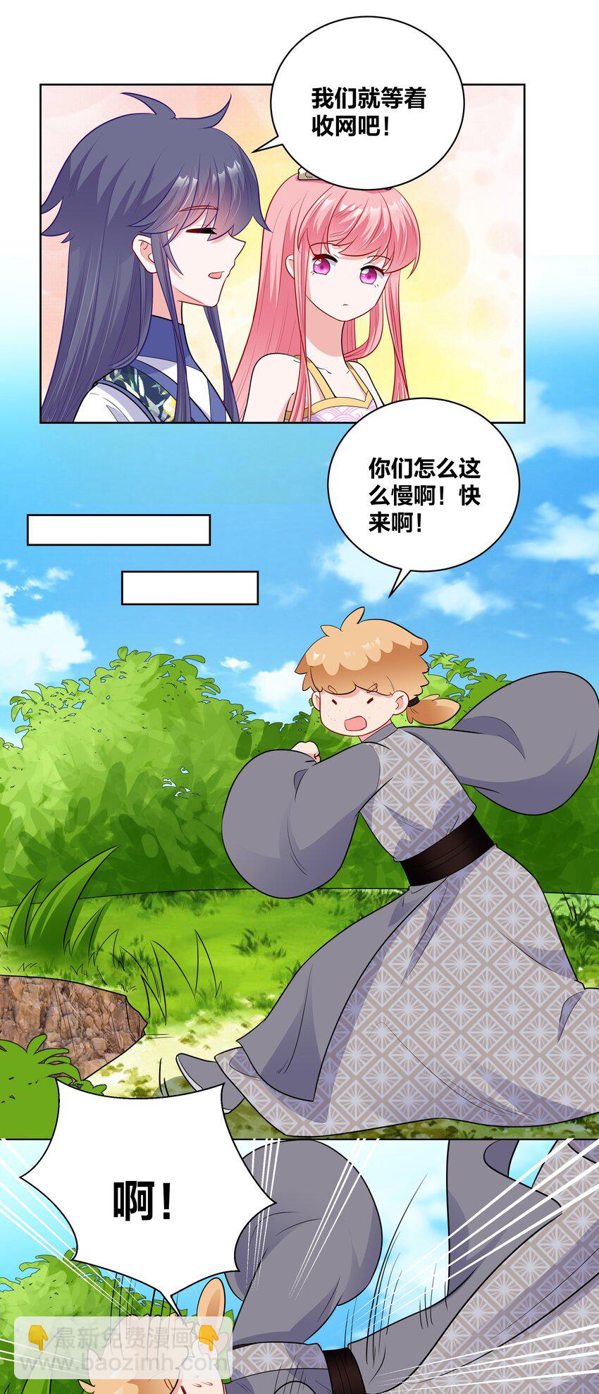 50 温泉约会-第50话