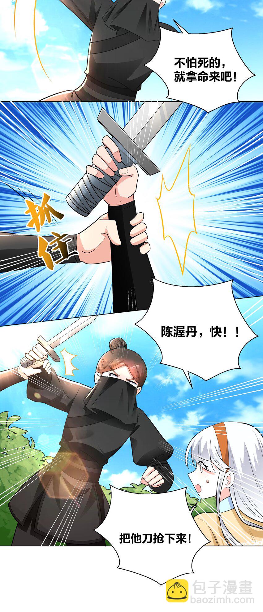 50 温泉约会-第50话