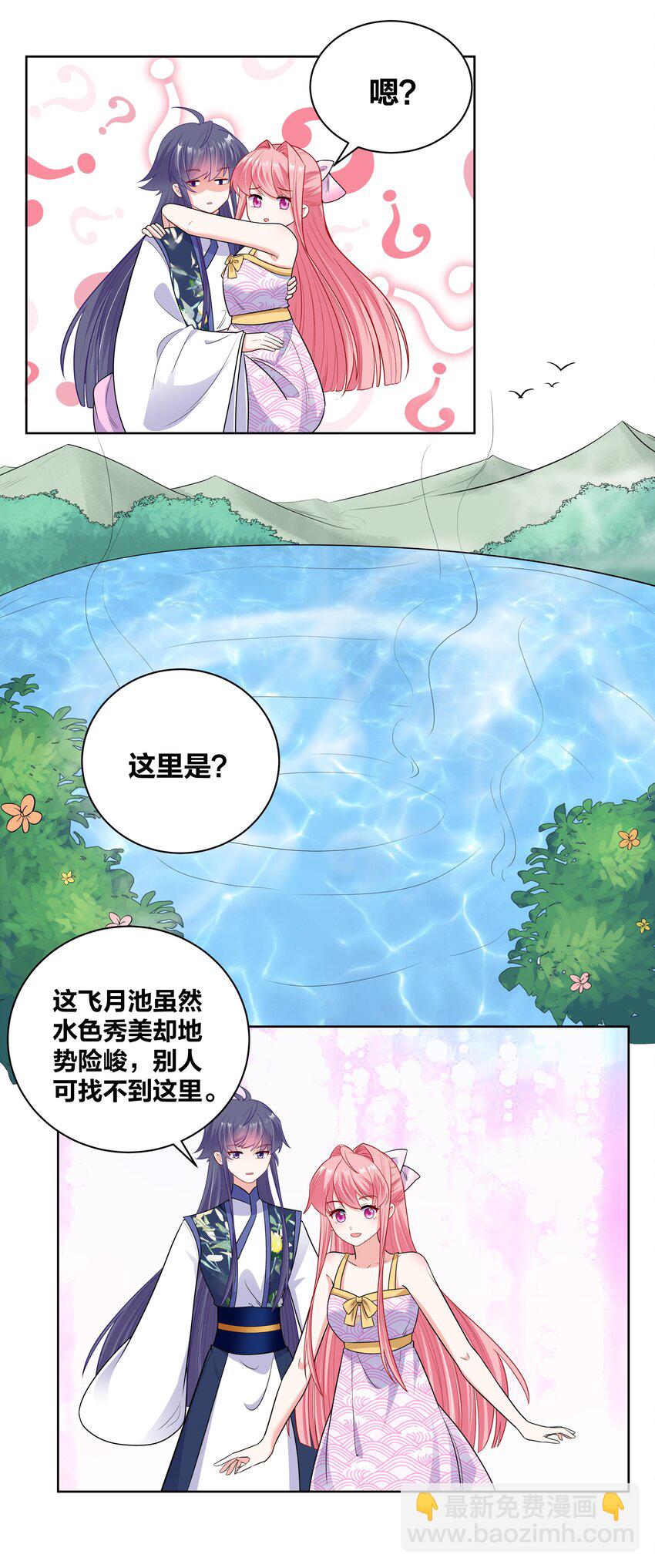 50 温泉约会-第50话