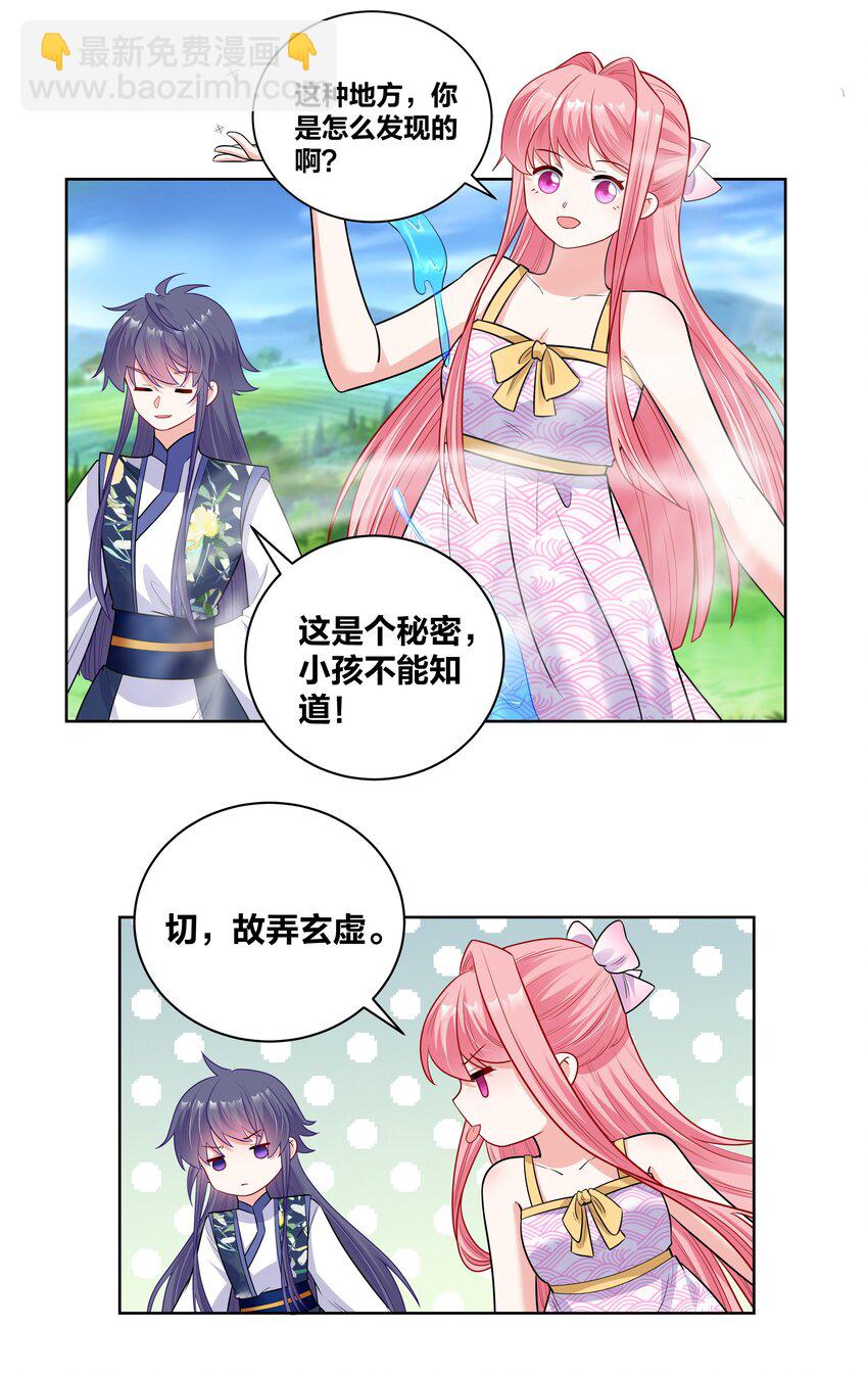 50 温泉约会-第50话