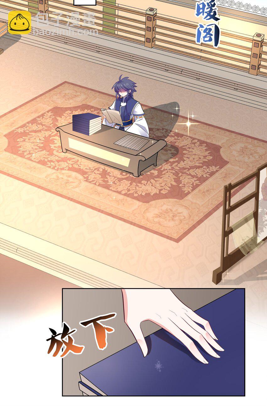 006 摄政王是个暴虐狂-第6话