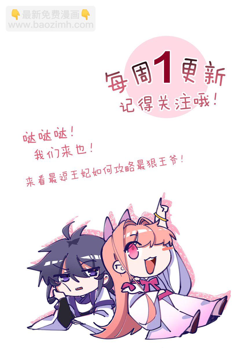 006 摄政王是个暴虐狂-第6话