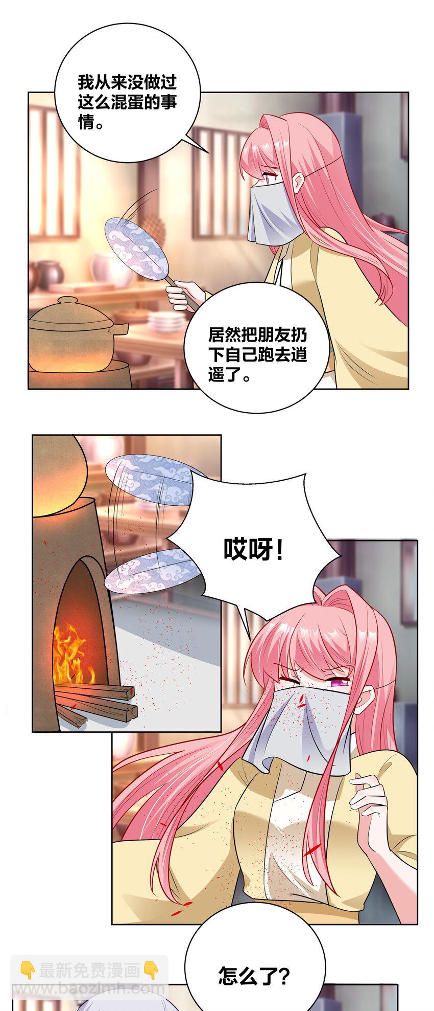 52 吹眼睛-第52话