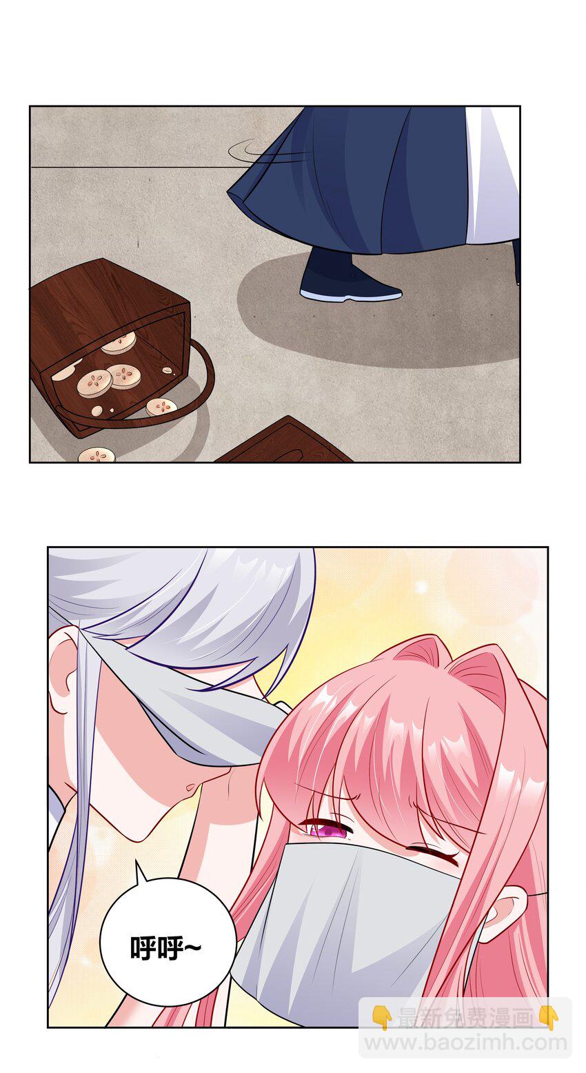 52 吹眼睛-第52话